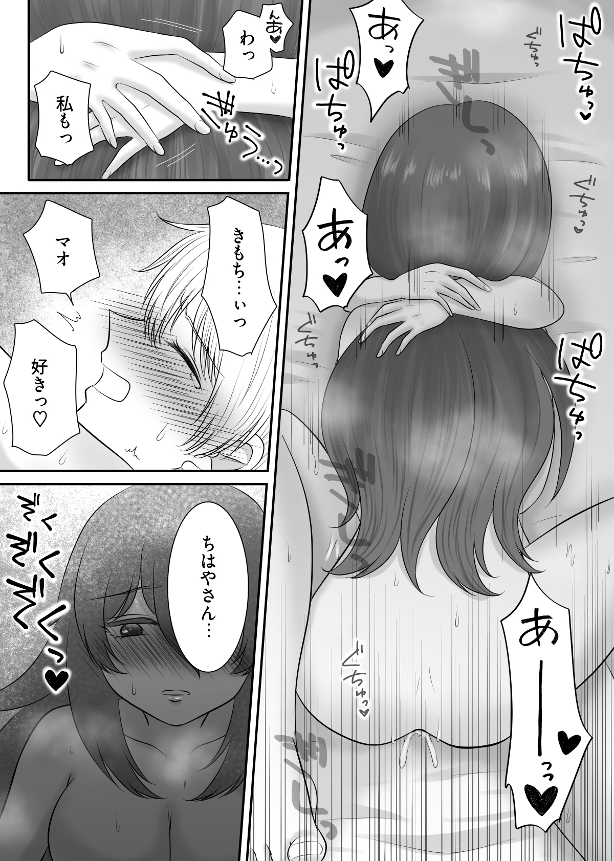敏感彼女をイかせまくる話-10