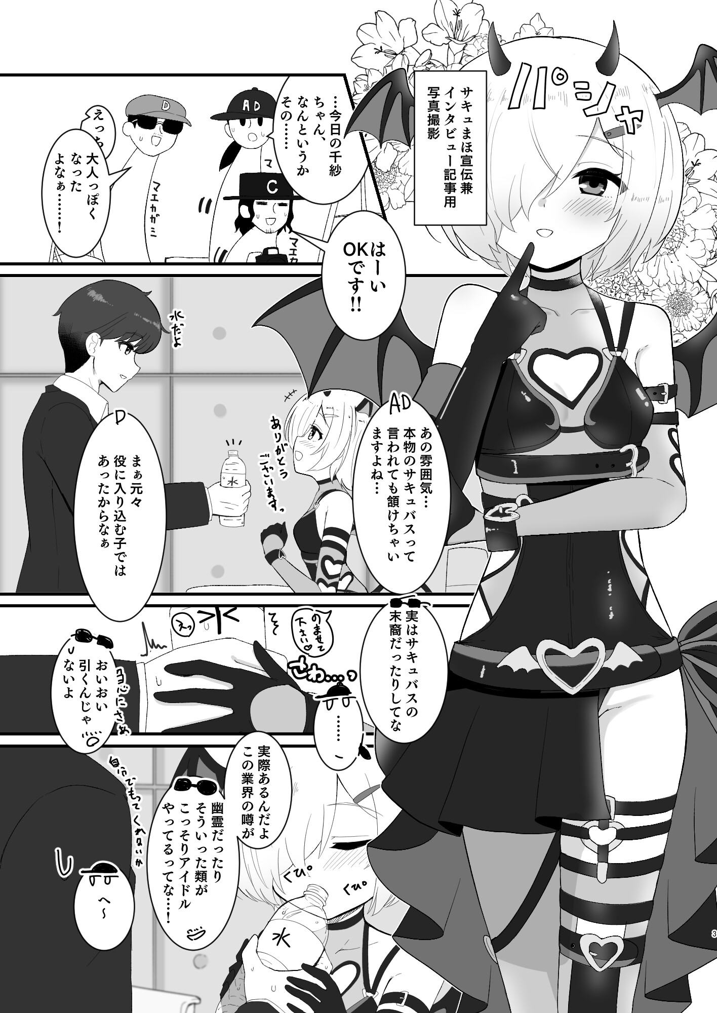 こんにちさきゅばす [篝屋擬] | DLsite 1