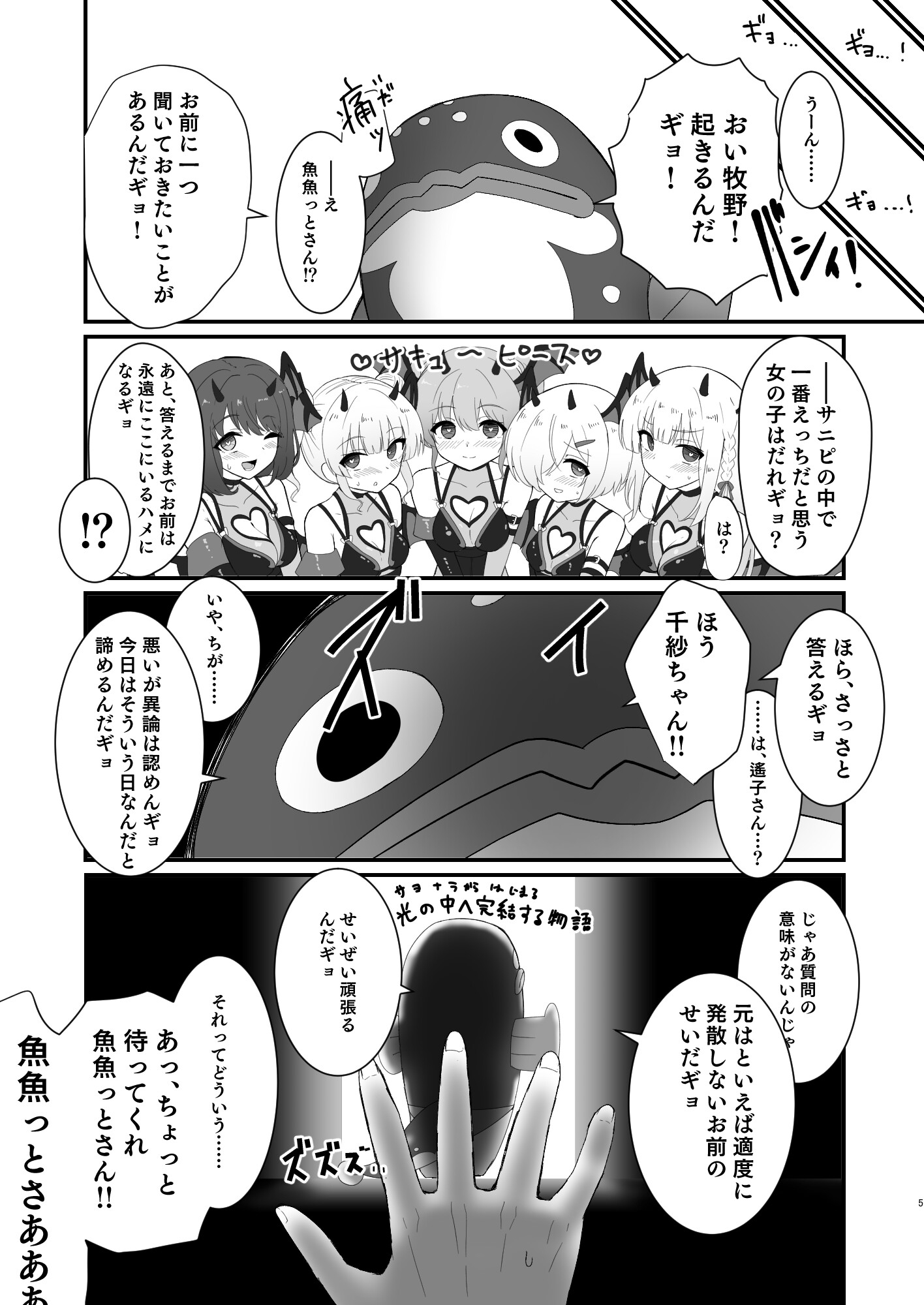 こんにちさきゅばす [篝屋擬] | DLsite 3