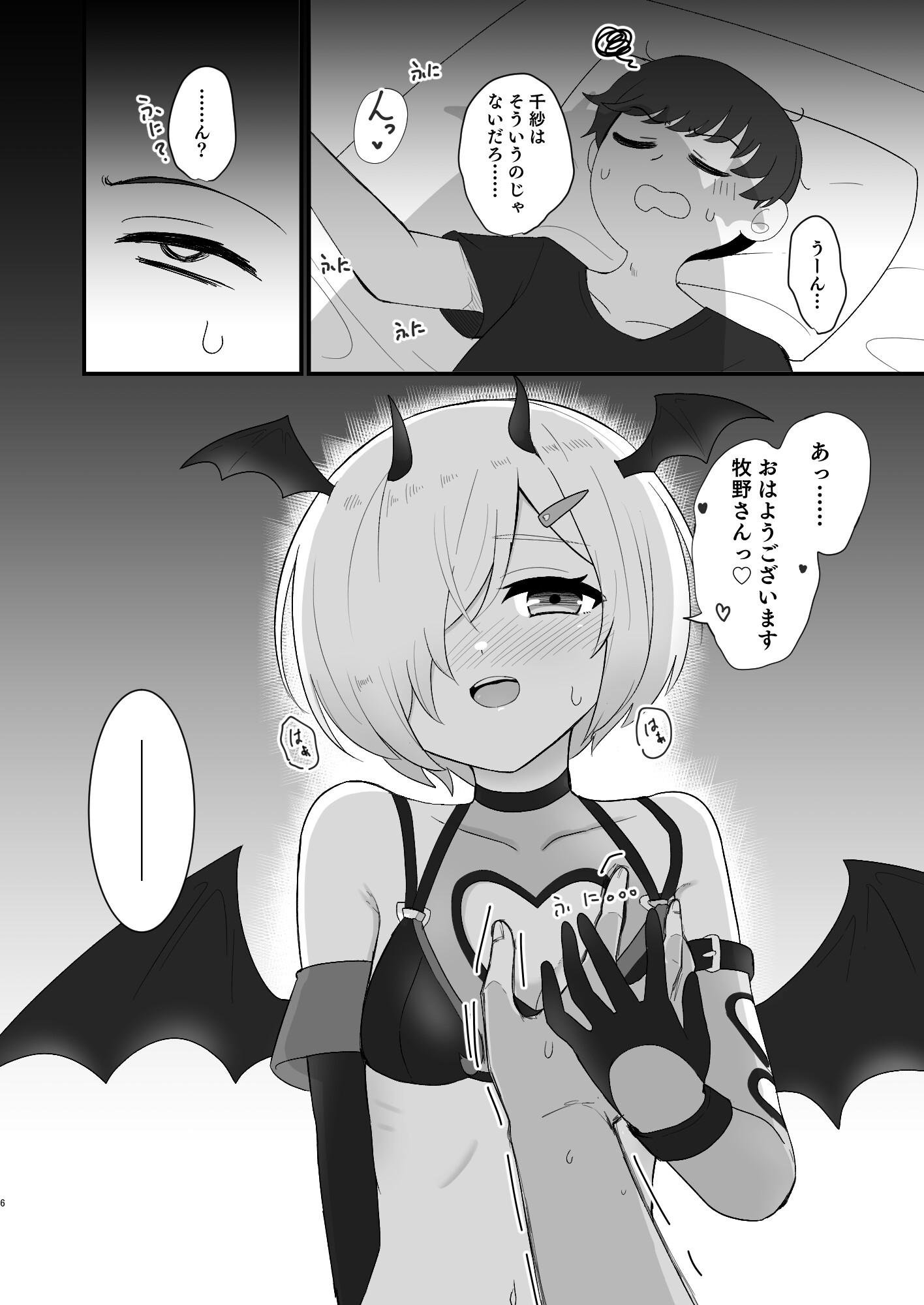 こんにちさきゅばす [篝屋擬] | DLsite 4