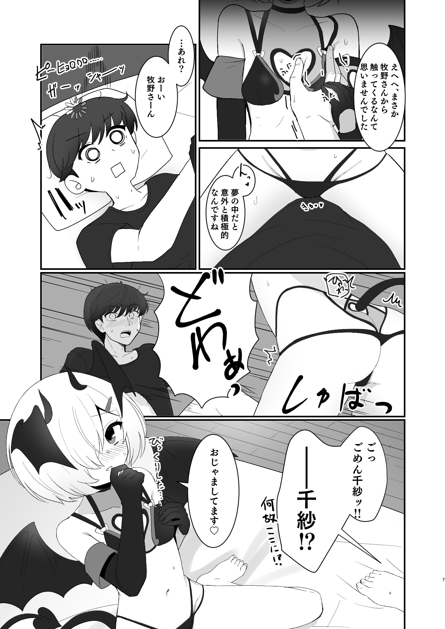 こんにちさきゅばす [篝屋擬] | DLsite 5