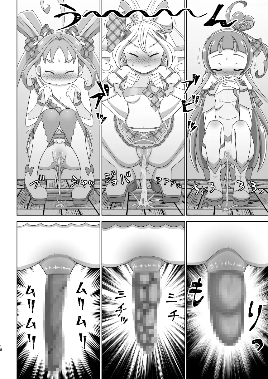キミプリ排泄本 サンプル画像 6