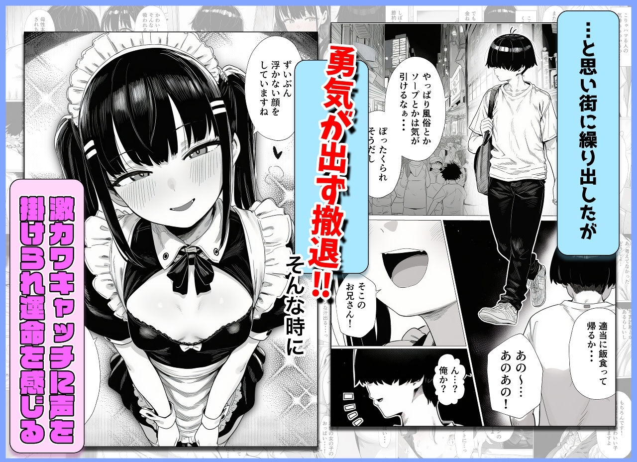 彼女いない歴=年齢のエロ同人作家ですが、このたび童貞を卒業させていただきます サンプル3