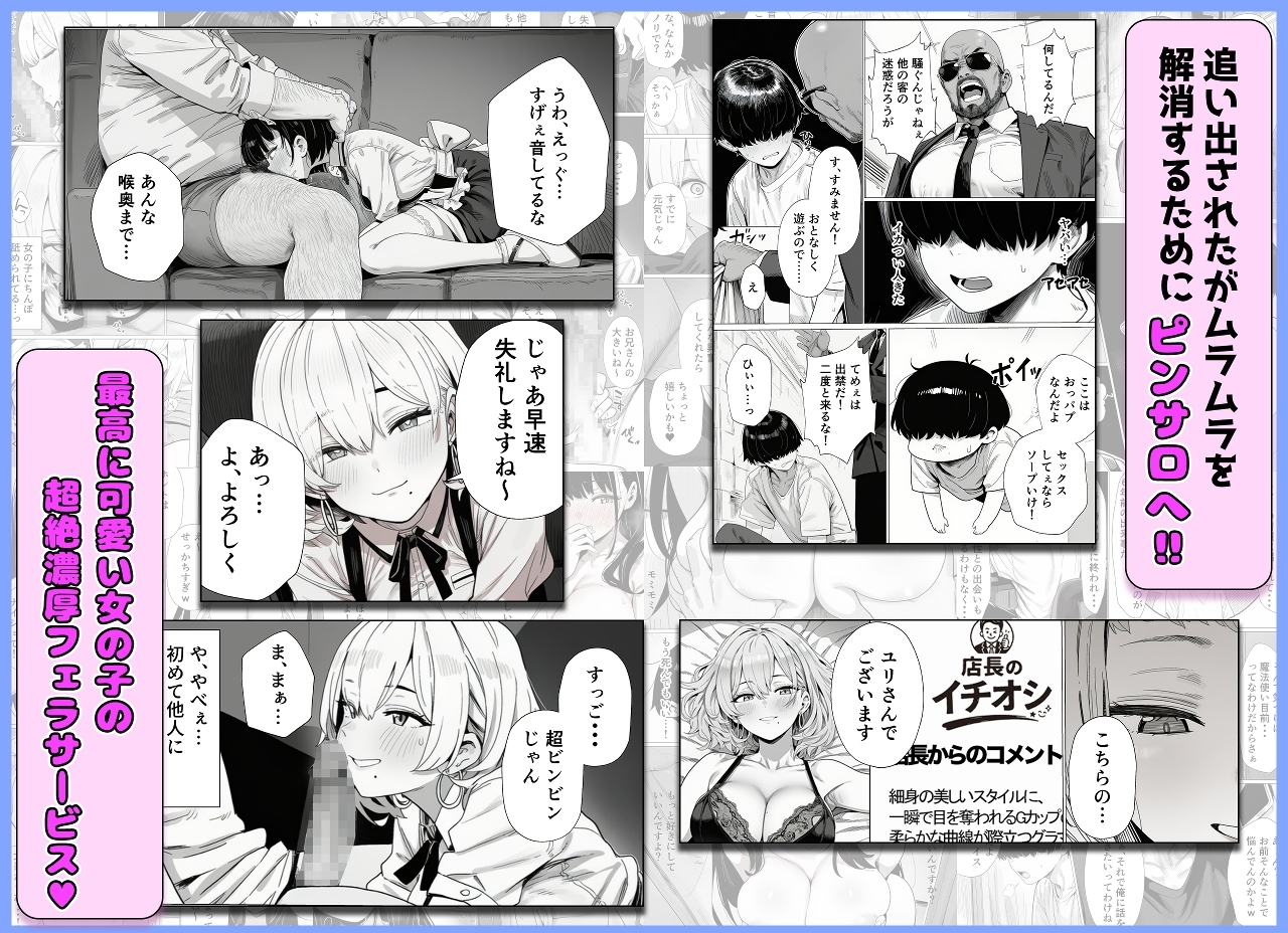 彼女いない歴=年齢のエロ同人作家ですが、このたび童貞を卒業させていただきます サンプル6