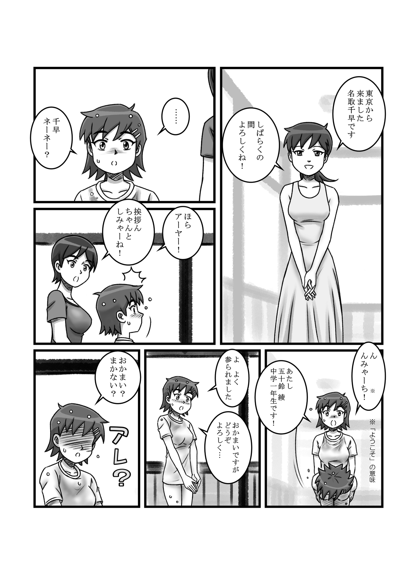 潜水少女 five minute summer