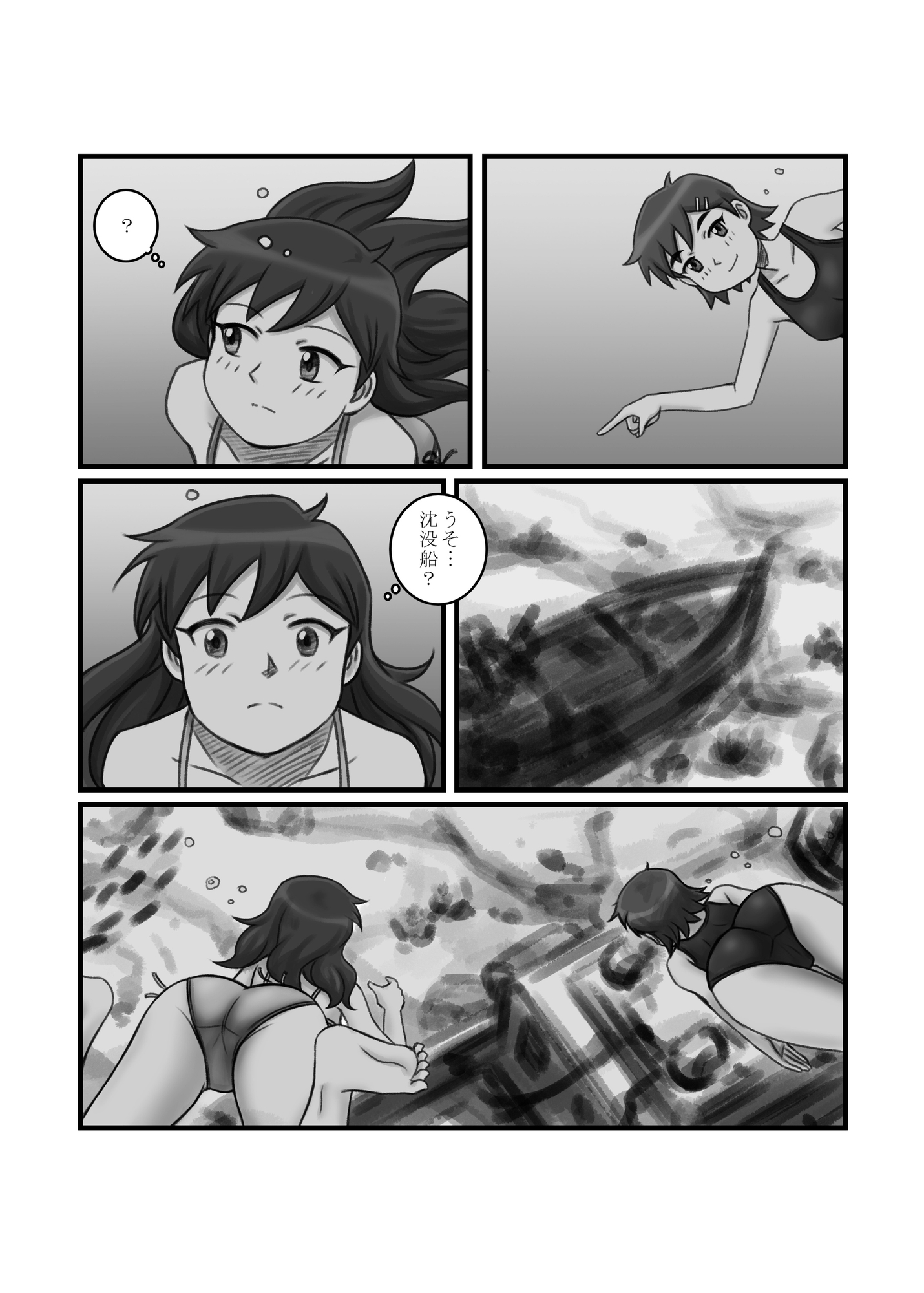 潜水少女 five minute summer