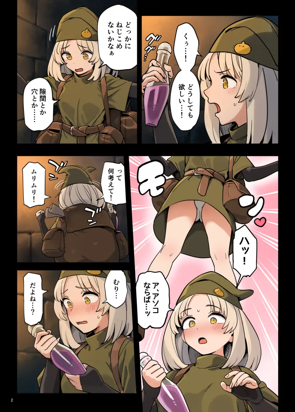 短編3作品詰め合わせ サンプル画像 2