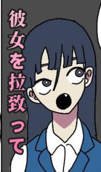うっ◯ぇわイラマチオ