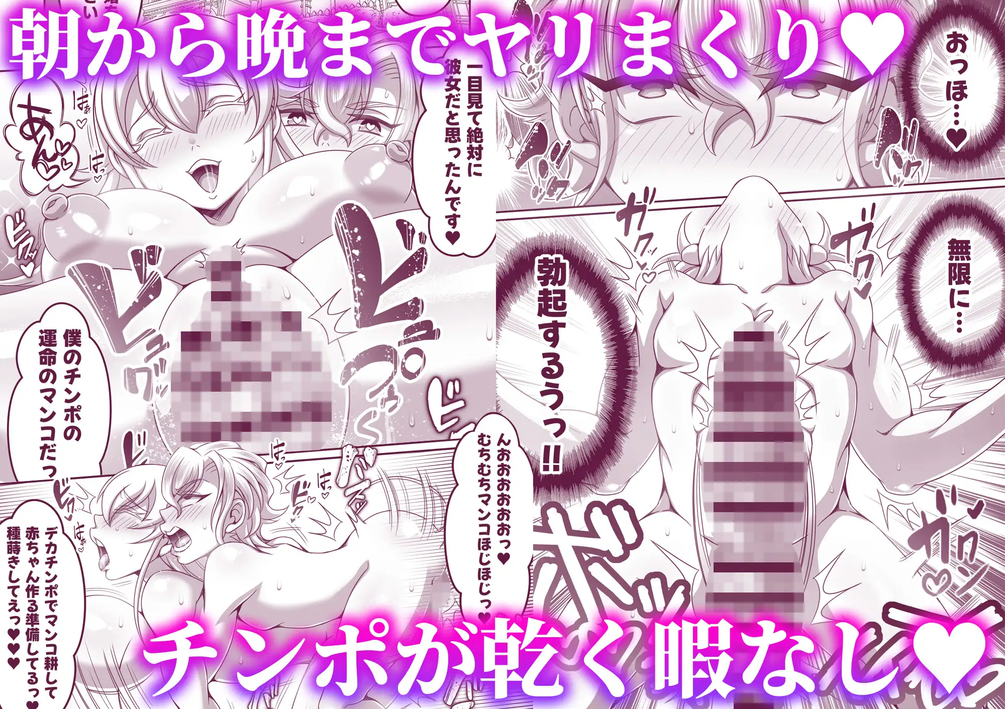 メイドと坊ちゃまのブチュブチュ純愛交尾~出会って即腰ヘコ求愛・生ハメ一撃受精~ サンプル6