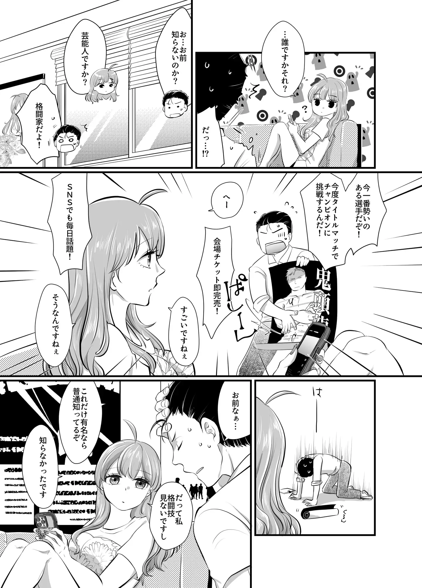 ラウンドガールと羞恥のリング サンプル画像 2