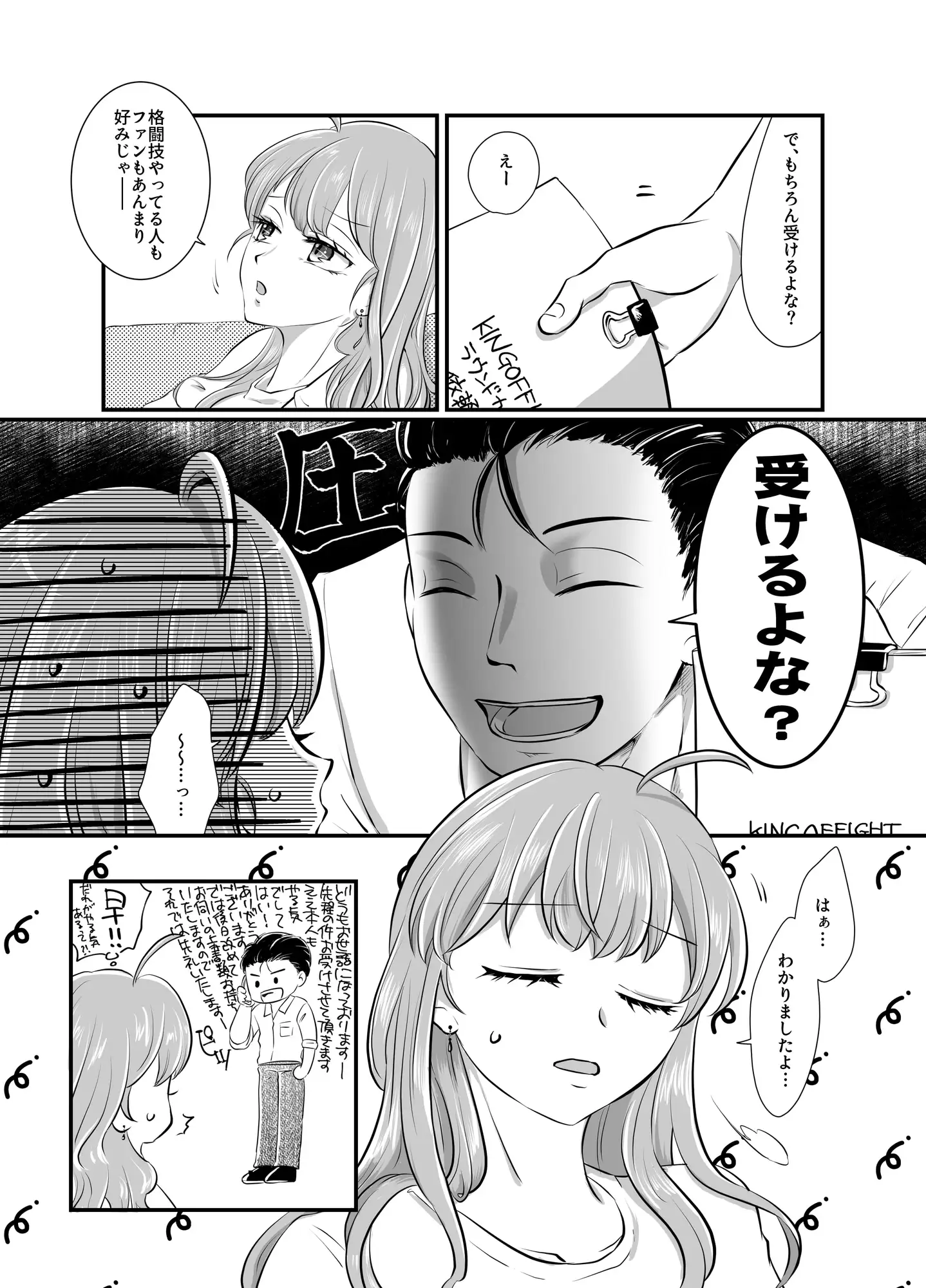 ラウンドガールと羞恥のリング サンプル画像 3