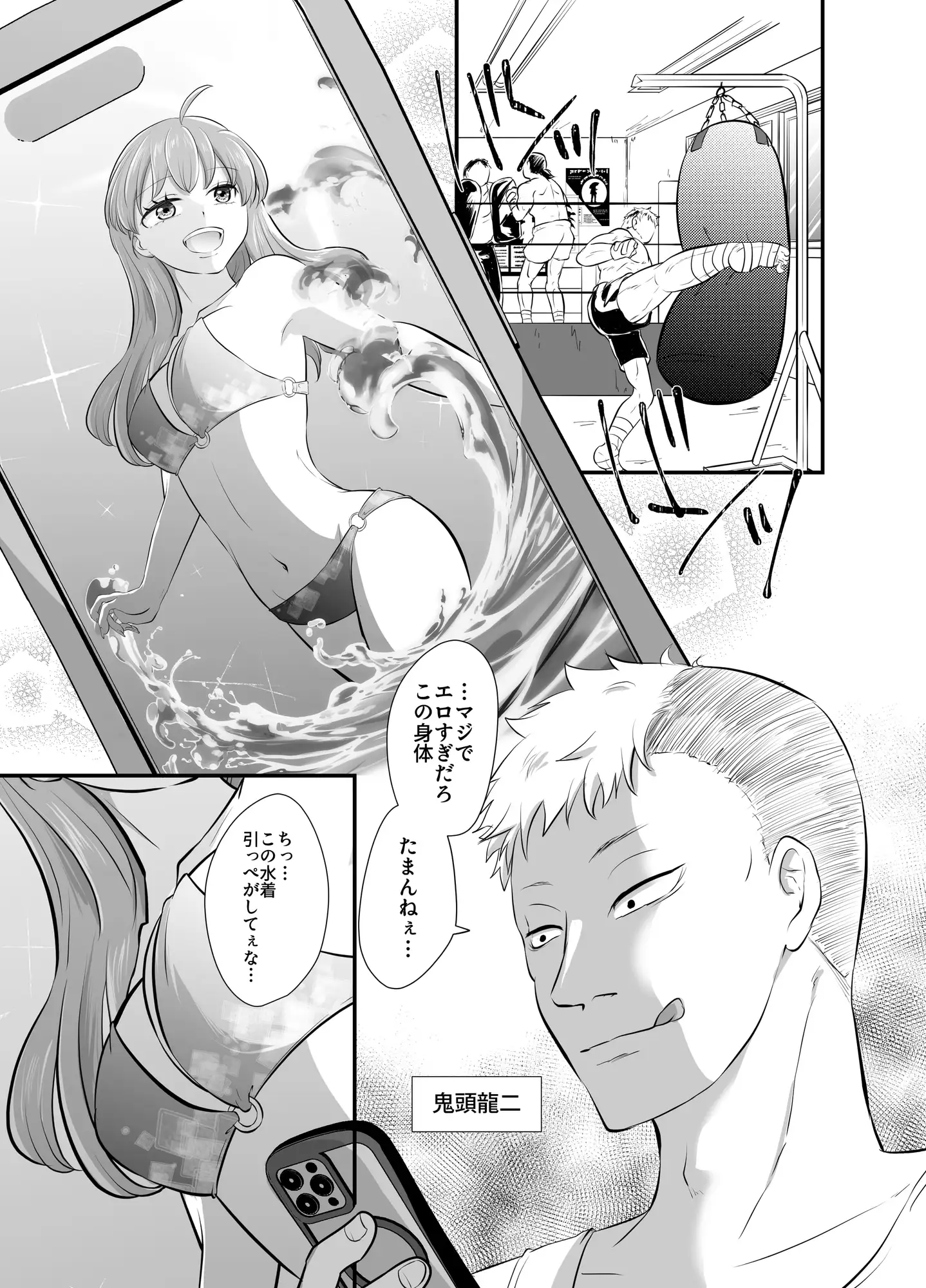 ラウンドガールと羞恥のリング サンプル画像 4