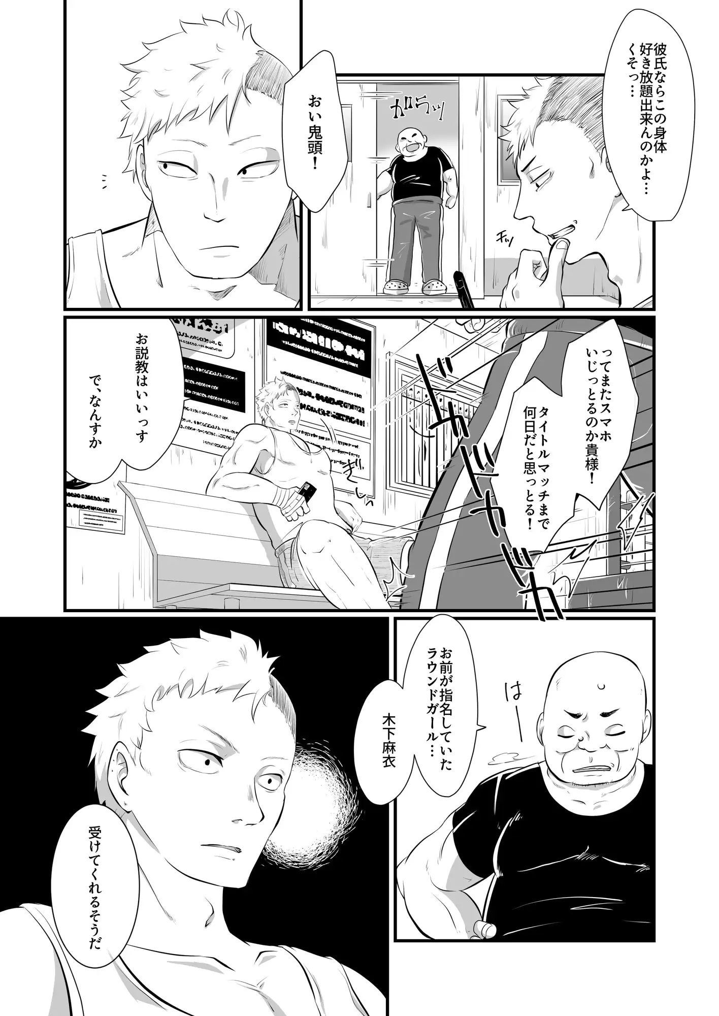 ラウンドガールと羞恥のリング サンプル画像 5