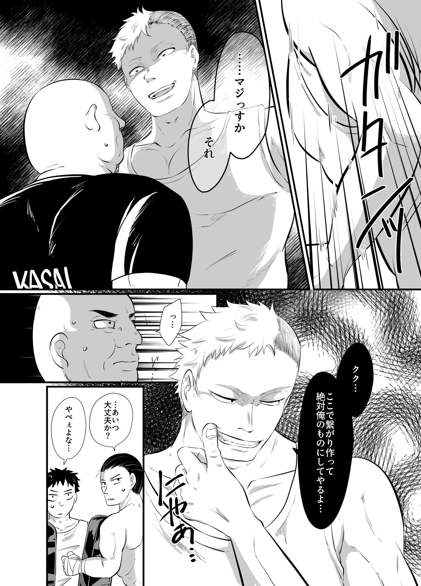 ラウンドガールと羞恥のリング サンプル画像 6