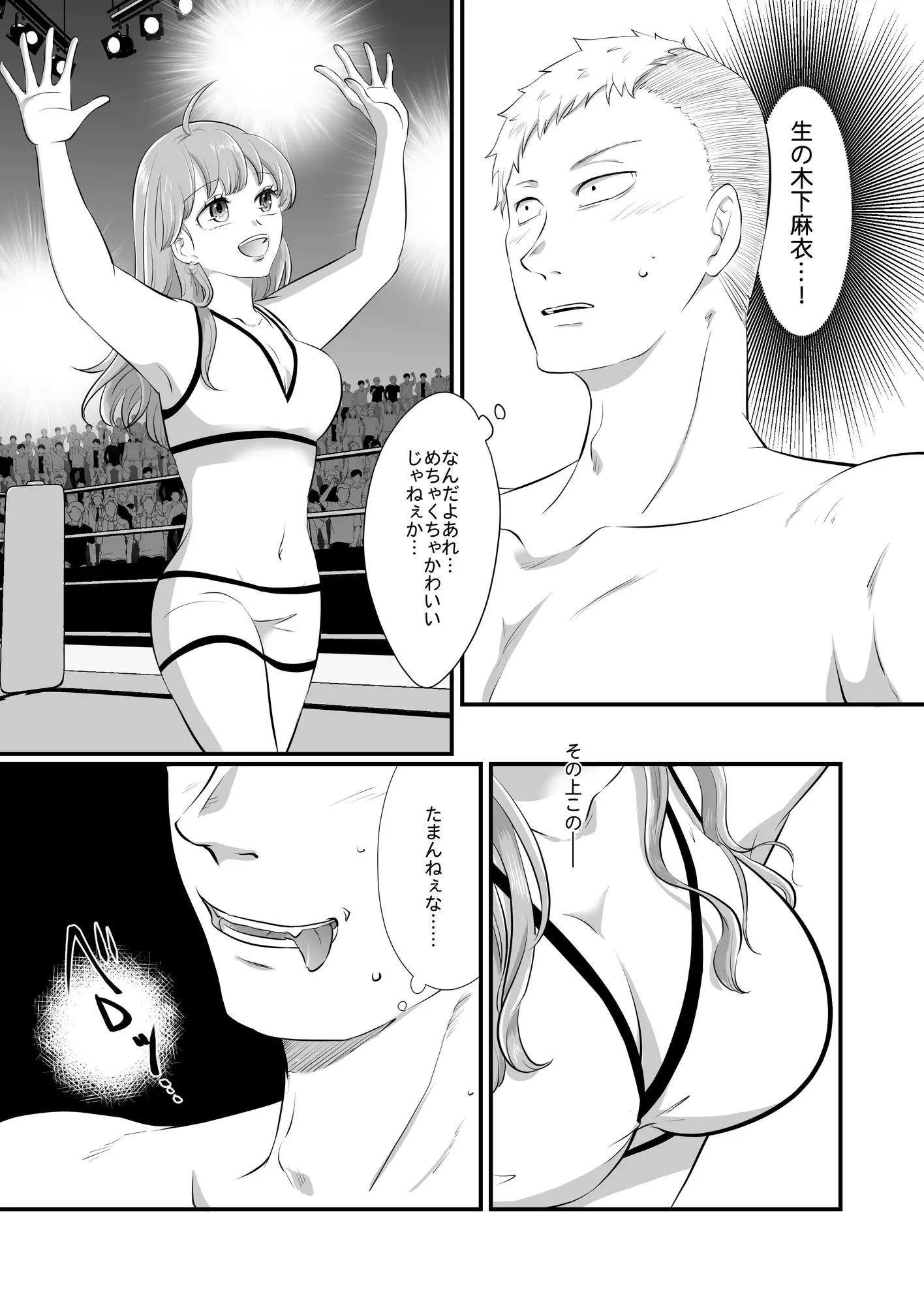 ラウンドガールと羞恥のリング サンプル画像 9