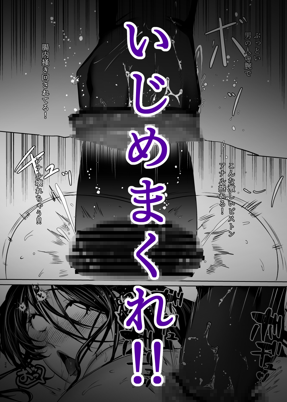 変態女のアナル拡張本 画像6
