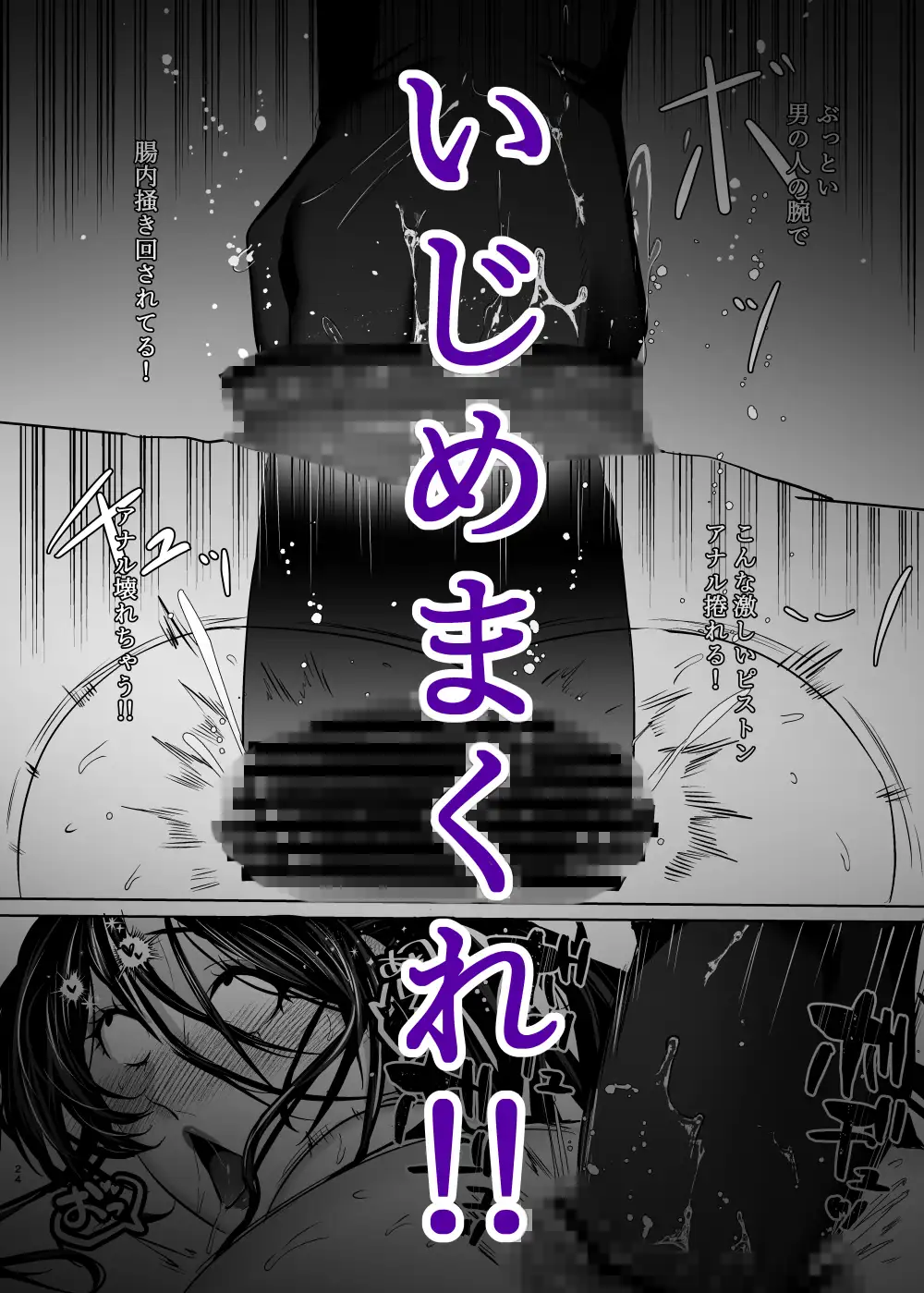 変態女のアナル拡張本 サンプル画像 6