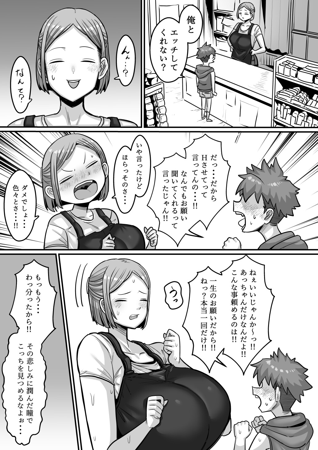 駄菓子屋のあっちゃん-3