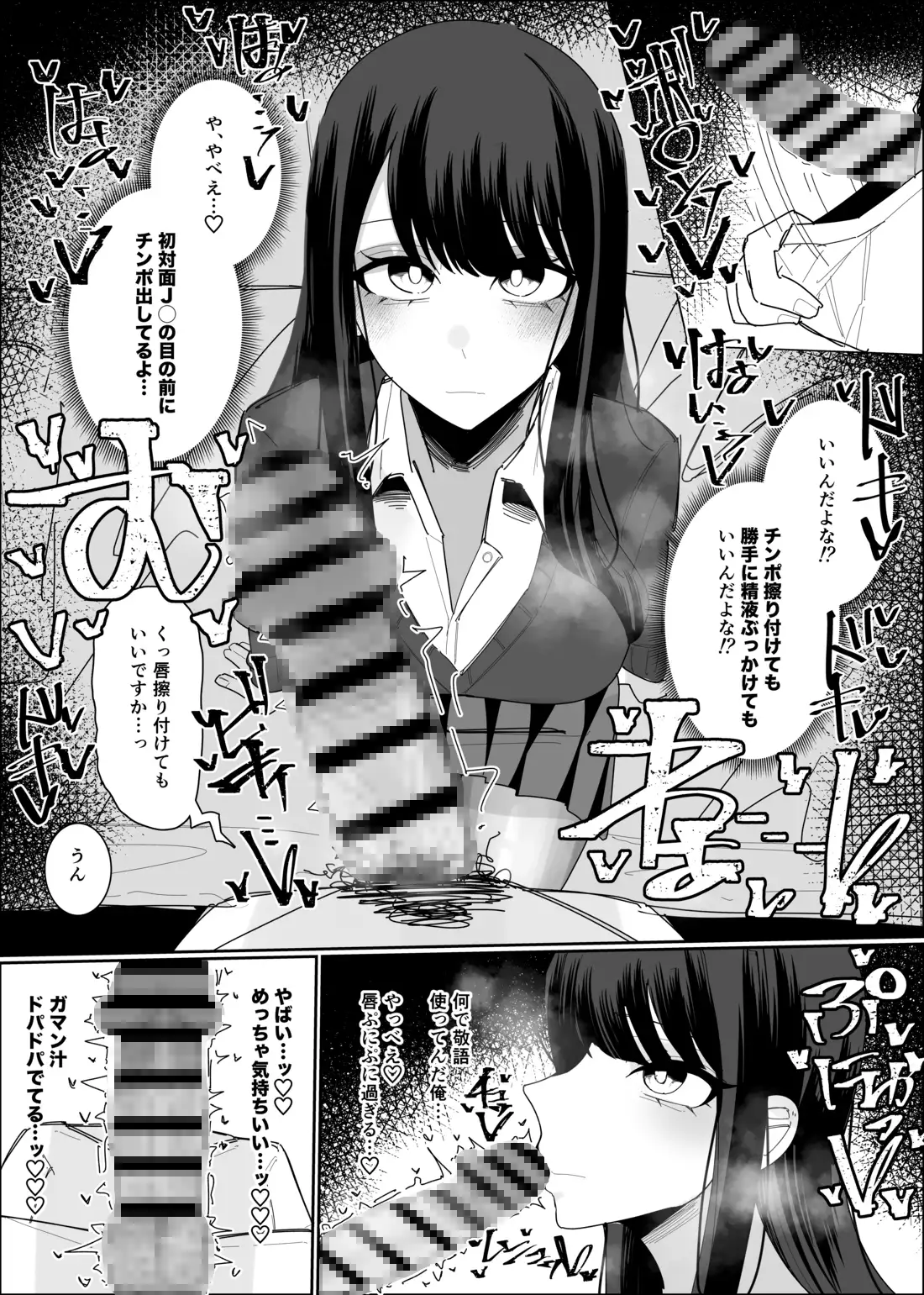 現役JK ぶっかけし放題コース サンプル画像 3