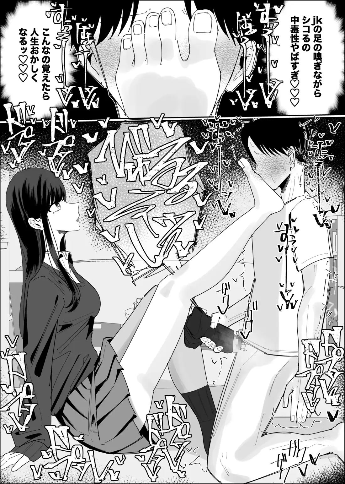 現役JK ぶっかけし放題コース サンプル画像 8