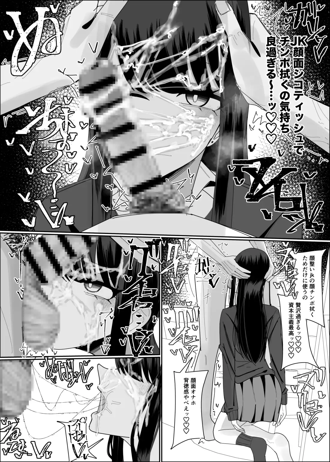 現役JK ぶっかけし放題コース サンプル画像 9