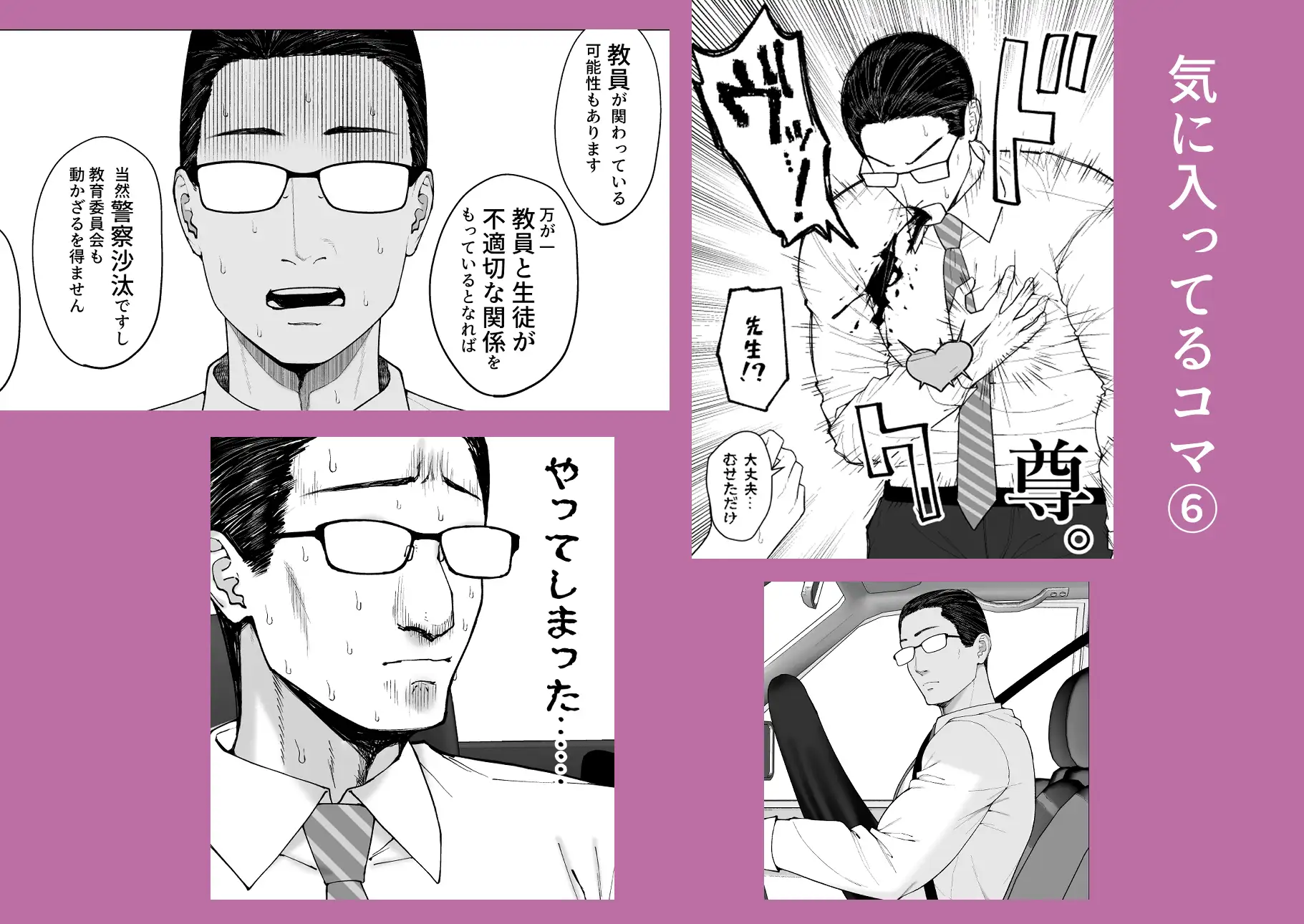優香ちゃんは先生の××。 サンプル画像 10