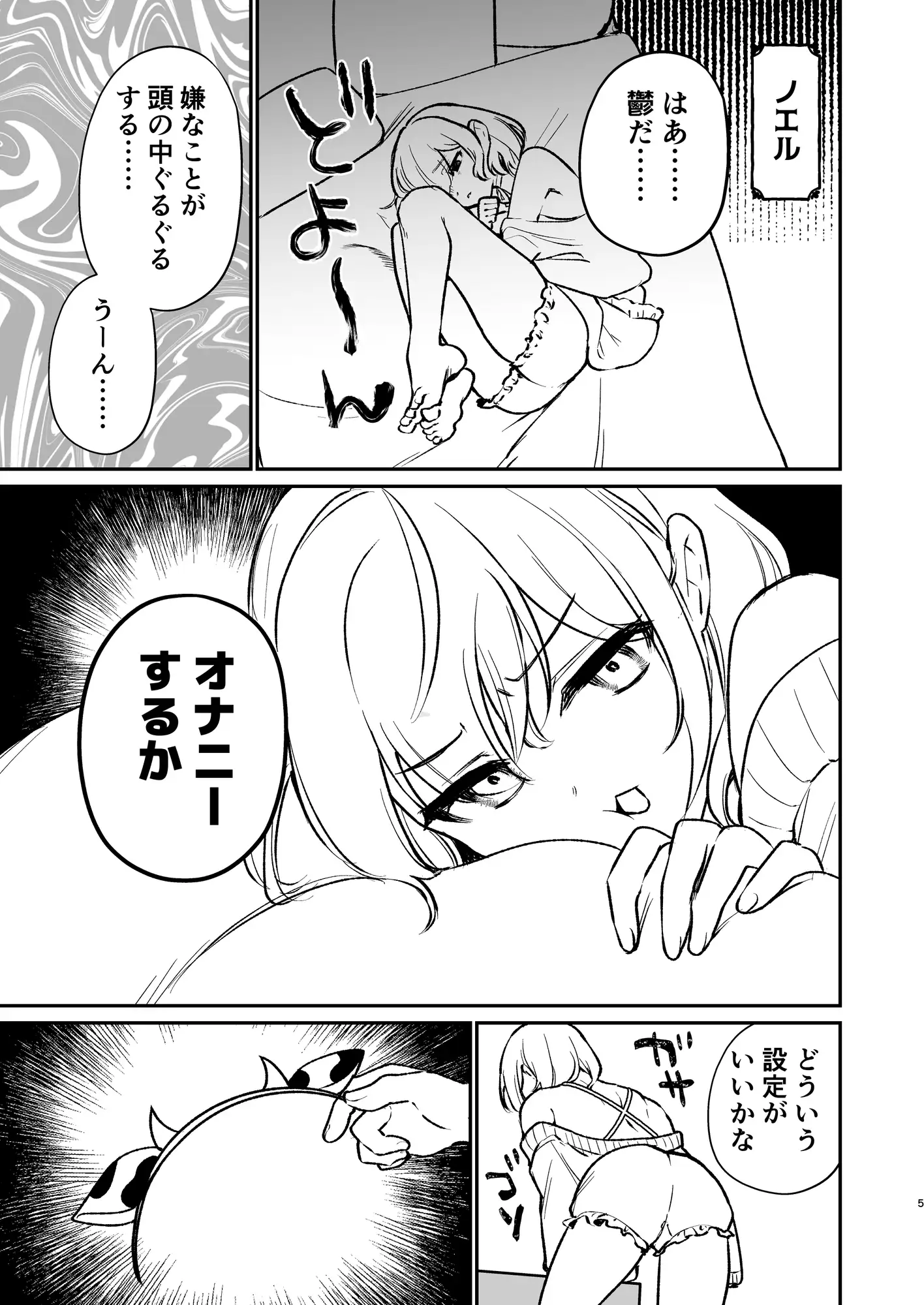 さんき0721 サンプル画像 2