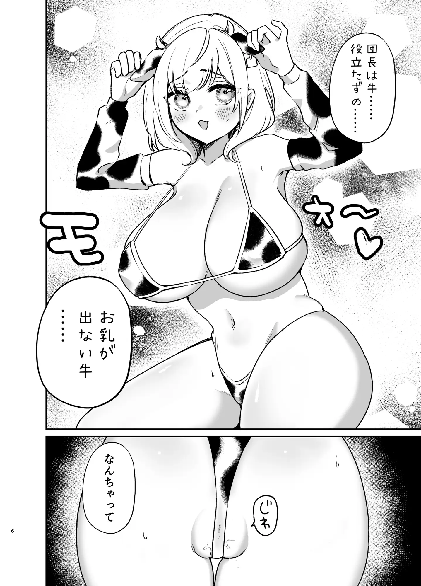 さんき0721 サンプル画像 3