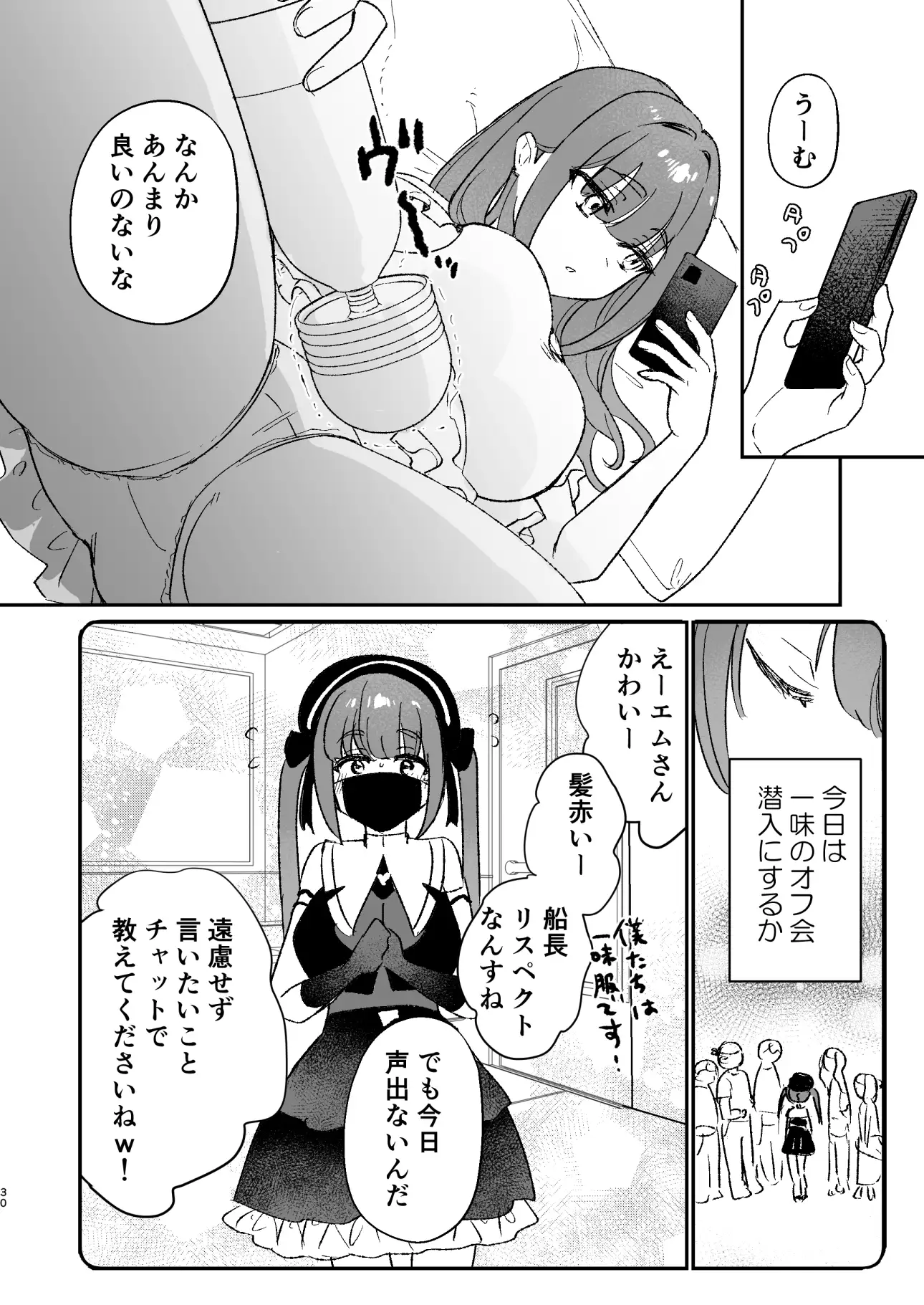 さんき0721 サンプル画像 9
