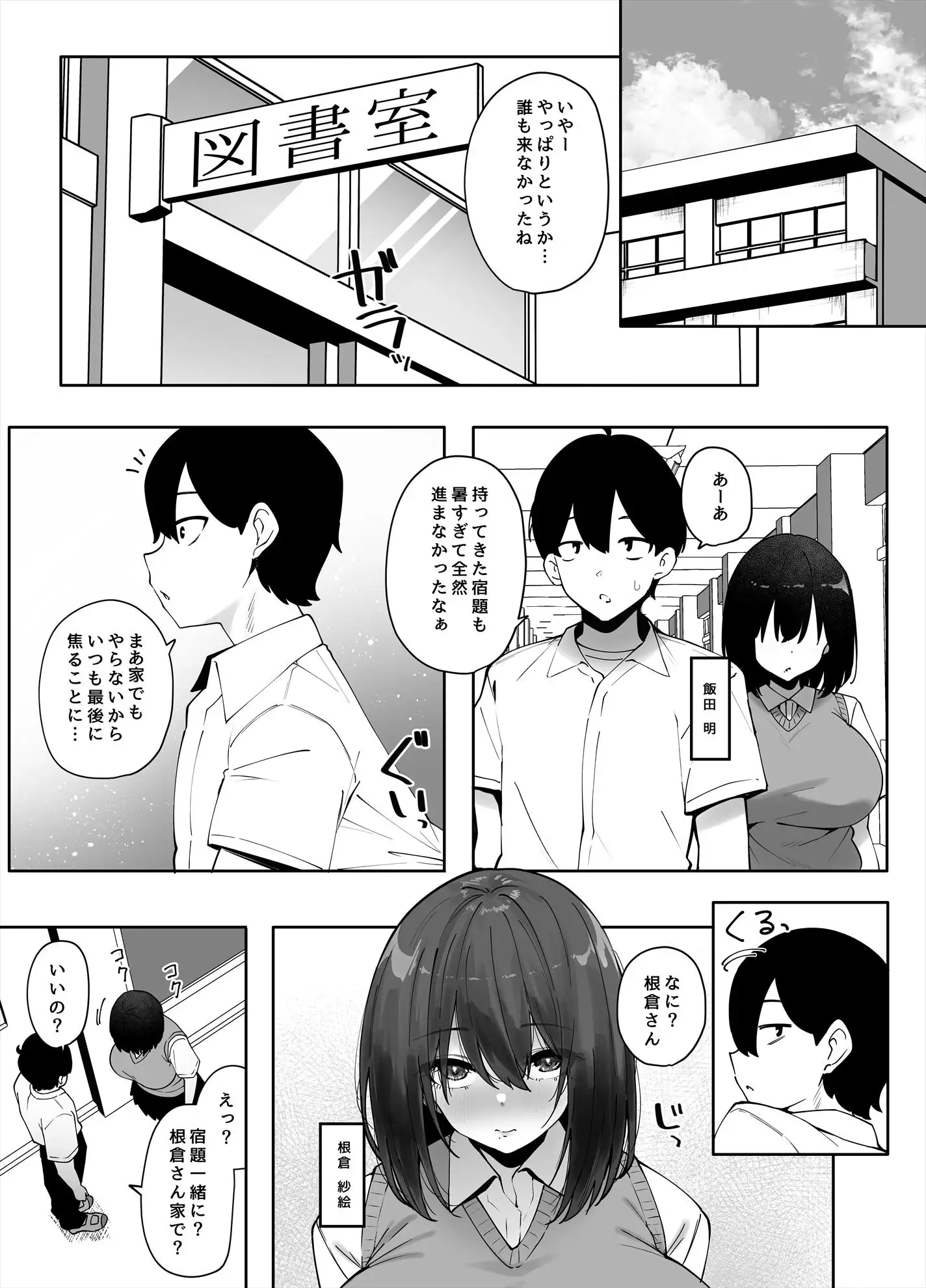 地味なあの子にただ襲われたい3 サンプル画像 2