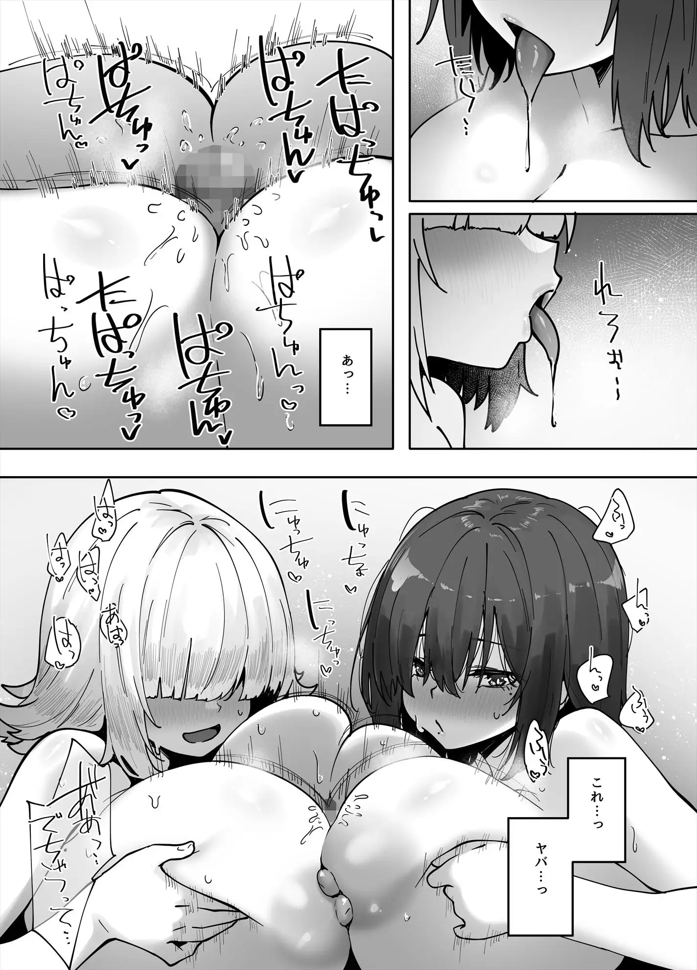 地味なあの子にただ襲われたい3 サンプル画像 4