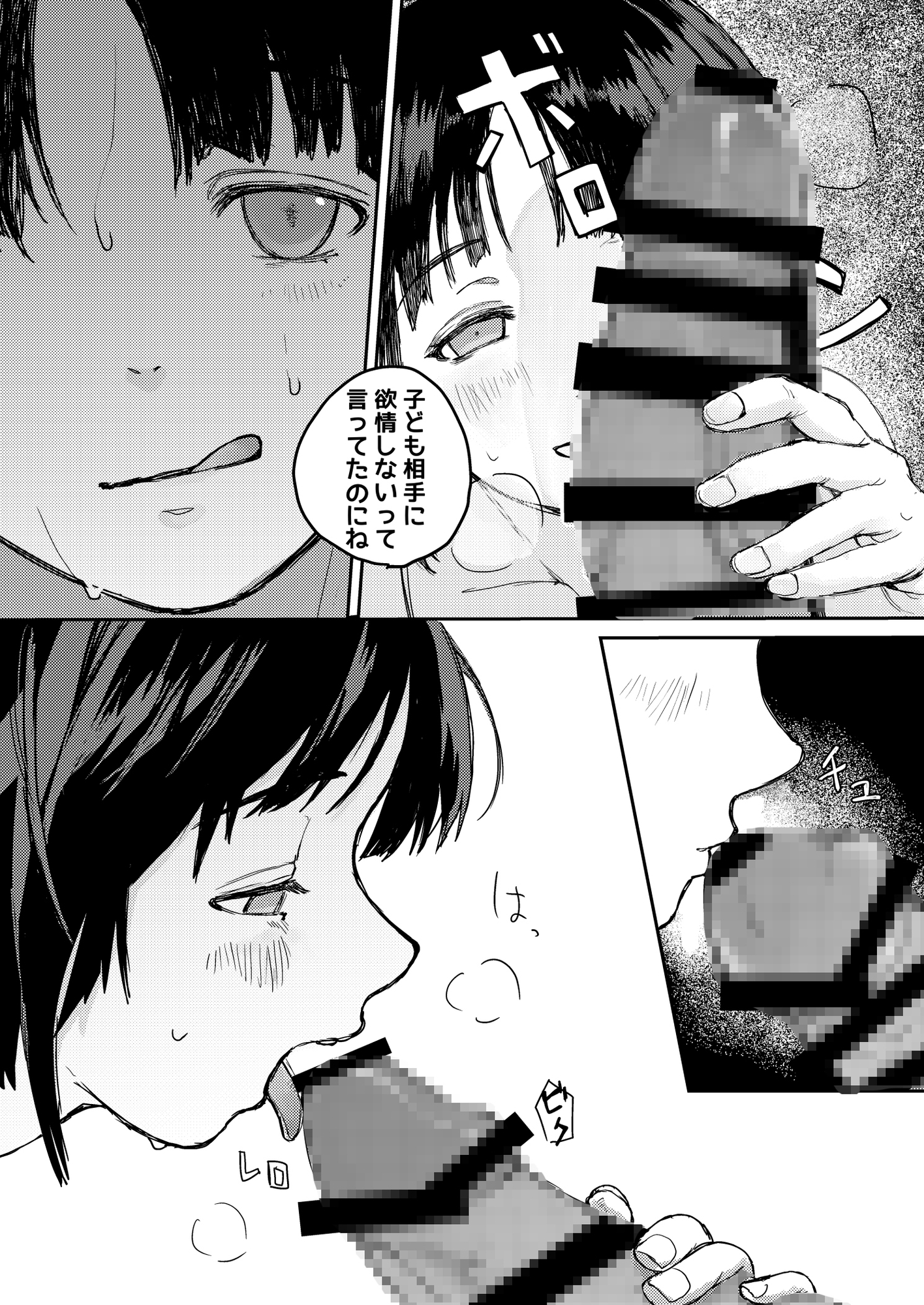らりろり！-3