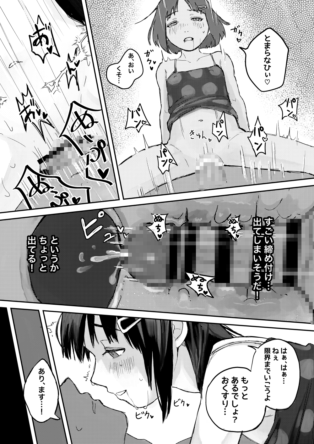 らりろり！-7
