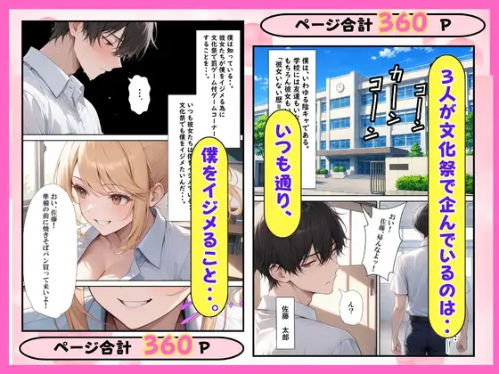 陰キャ童貞の僕一軍女子の罰ゲームで搾精された話 サンプル画像 2