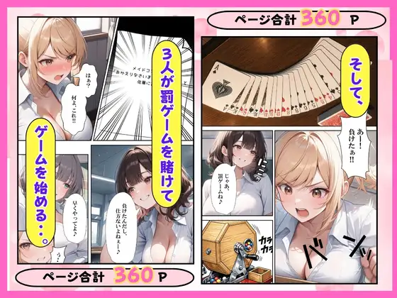 陰キャ童貞の僕一軍女子の罰ゲームで搾精された話 サンプル画像 4