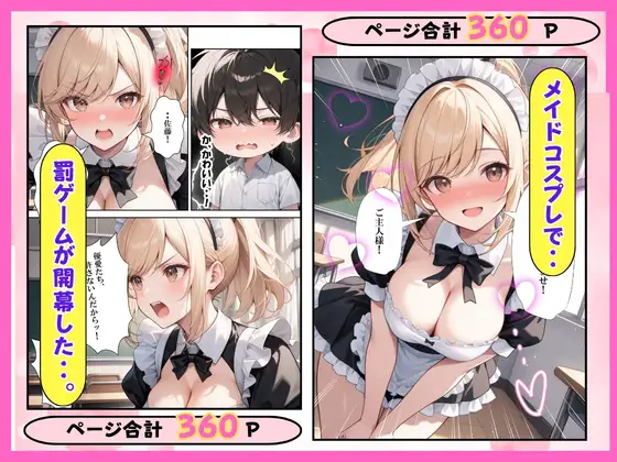 陰キャ童貞の僕一軍女子の罰ゲームで搾精された話 サンプル画像 5
