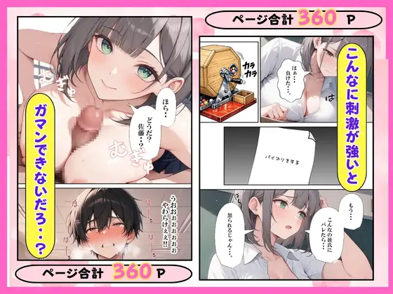 陰キャ童貞の僕一軍女子の罰ゲームで搾精された話 サンプル画像 8