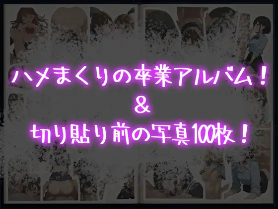 ハメ撮り卒業アルバム！ サンプル画像 4