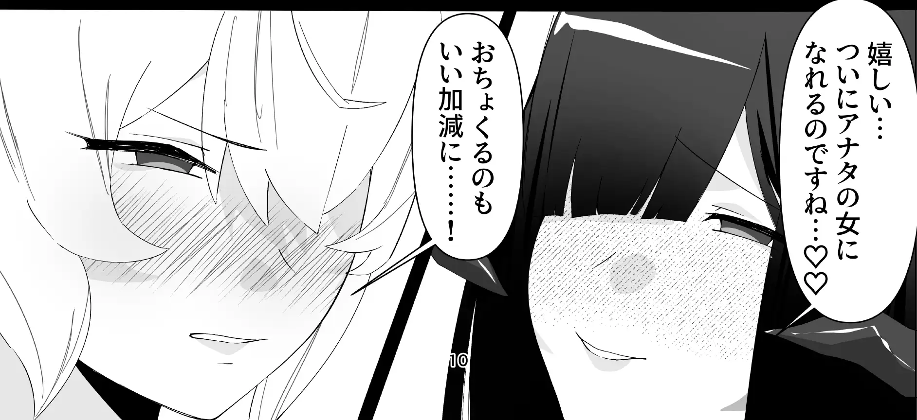 今日こそ決着をつけましょう！ サンプル画像 6