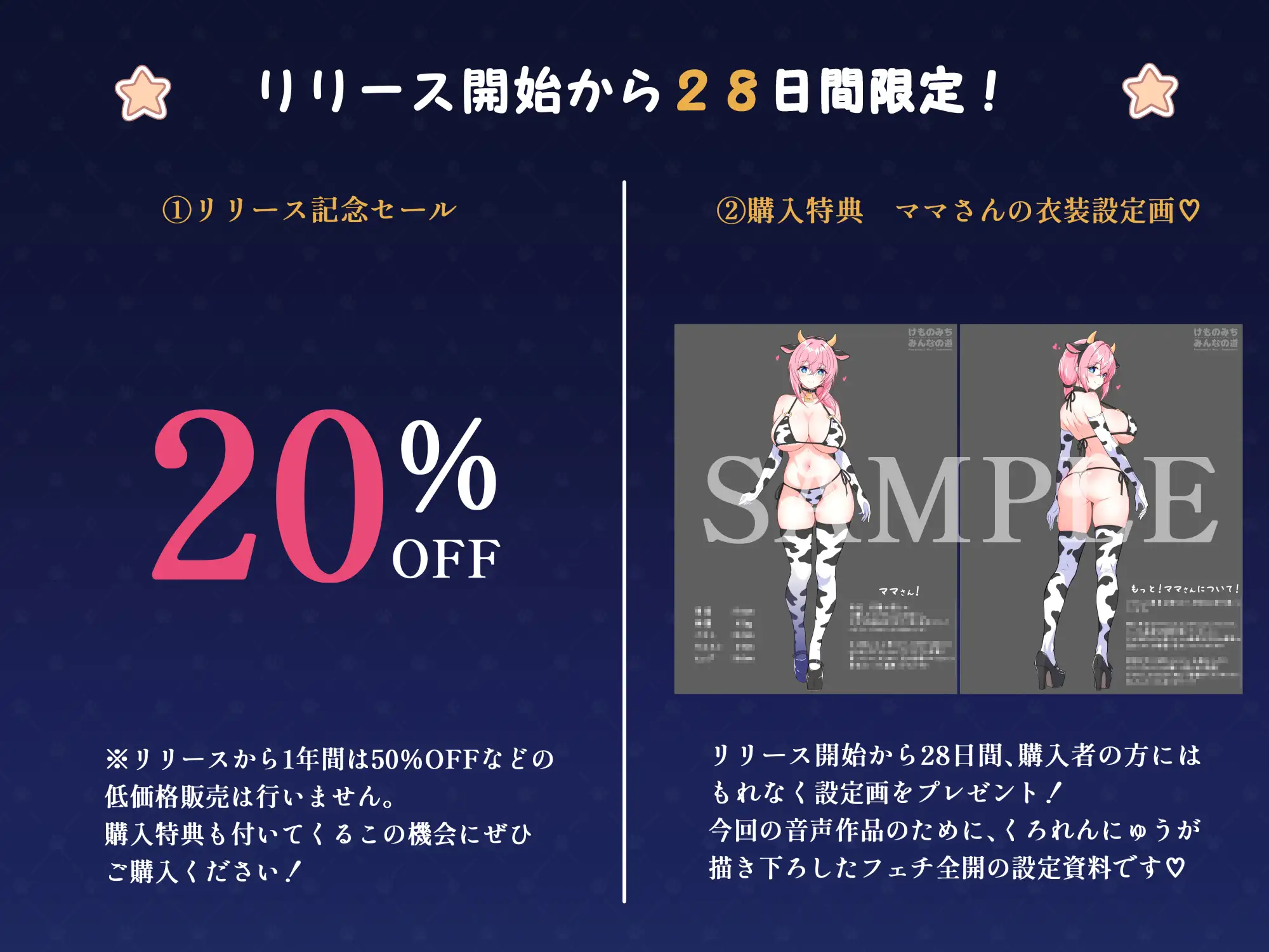 【彼女のママとコスプレえっち！】こくうま人妻ミルク 旦那が寝ている横で禁断の人妻ミルクを堪能し無責任中出しえっちを楽しむ贅沢な夜 サンプル画像 2