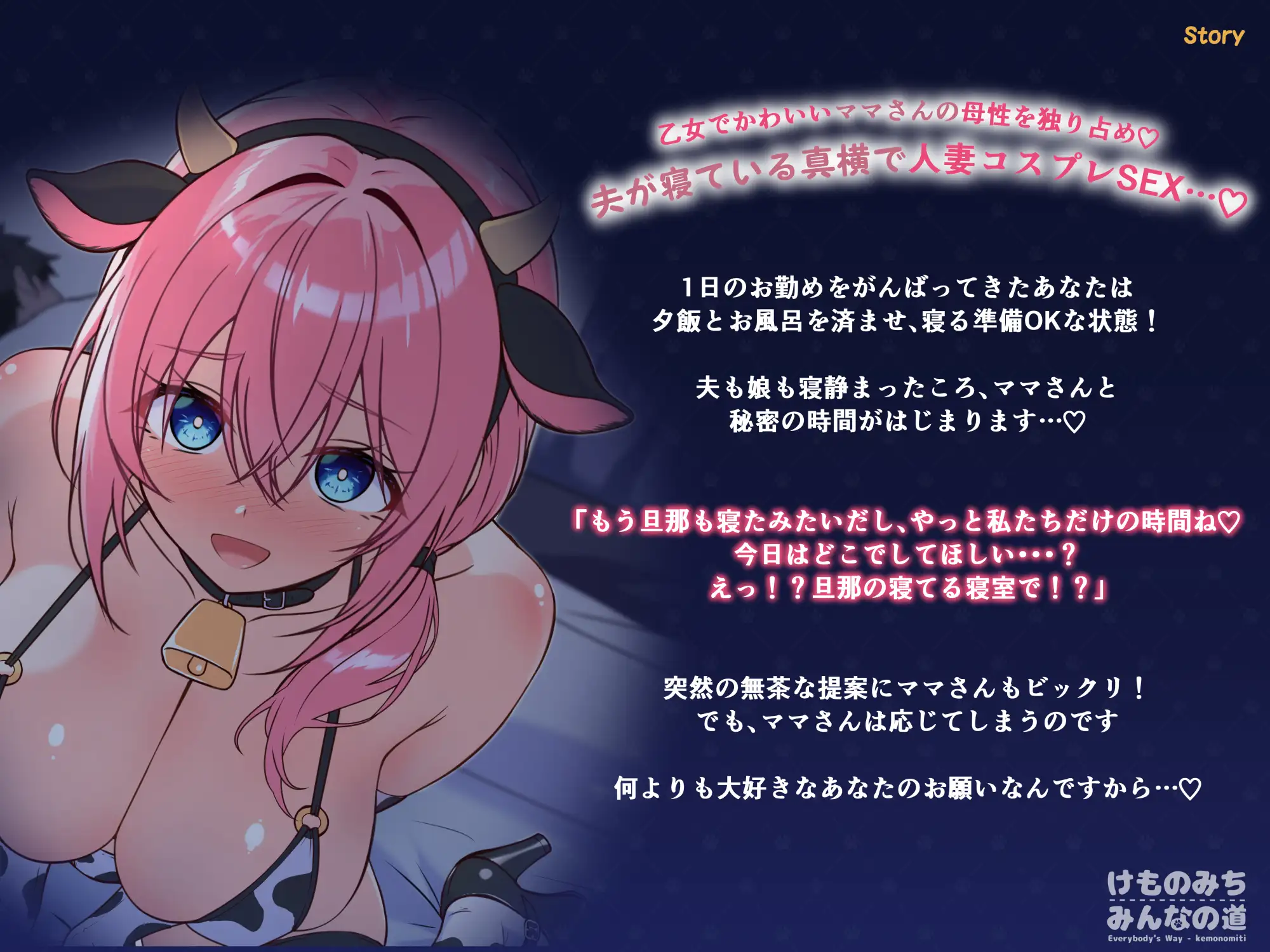 【彼女のママとコスプレえっち！】こくうま人妻ミルク 旦那が寝ている横で禁断の人妻ミルクを堪能し無責任中出しえっちを楽しむ贅沢な夜 サンプル画像 4