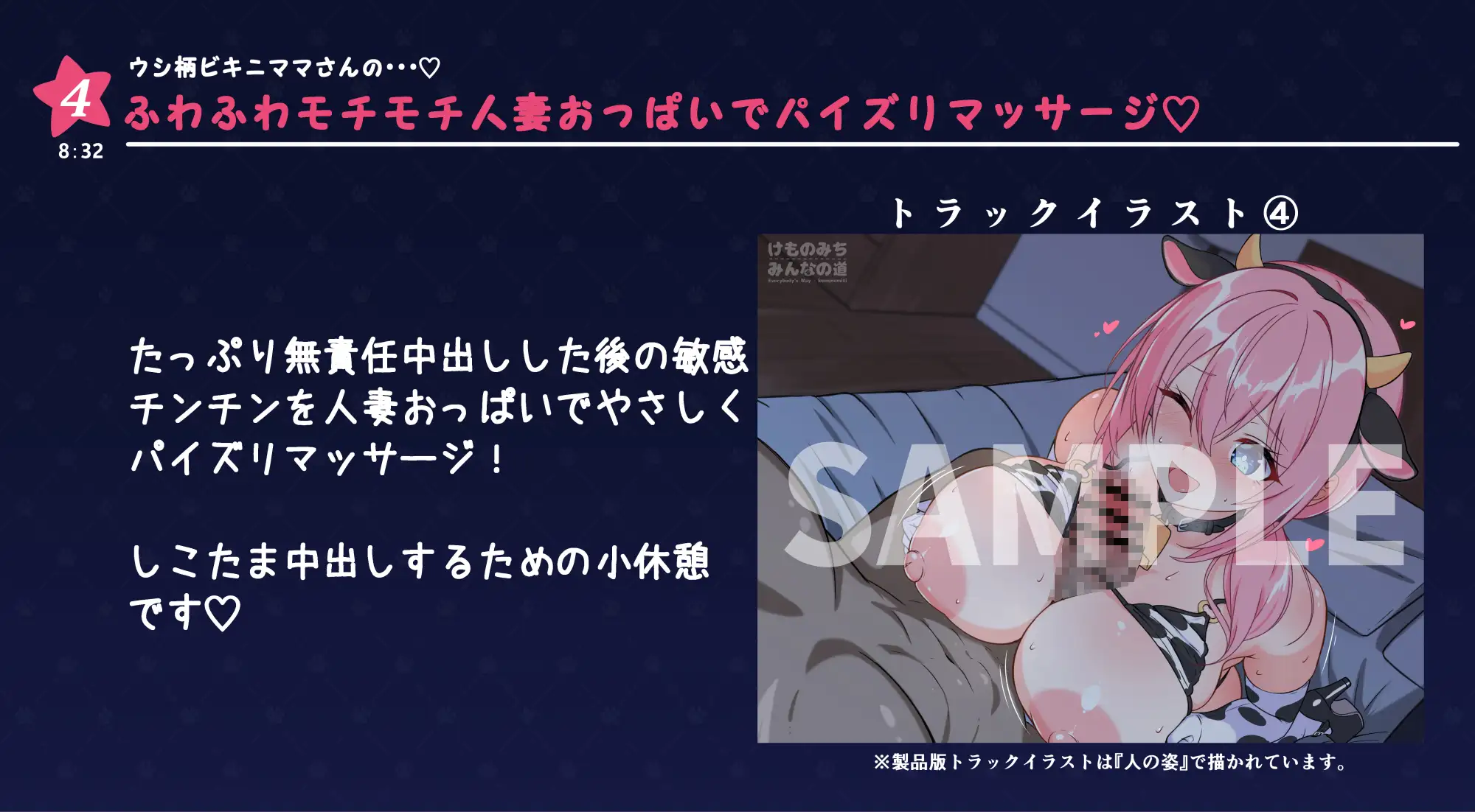 【彼女のママとコスプレえっち！】こくうま人妻ミルク 旦那が寝ている横で禁断の人妻ミルクを堪能し無責任中出しえっちを楽しむ贅沢な夜 サンプル画像 8