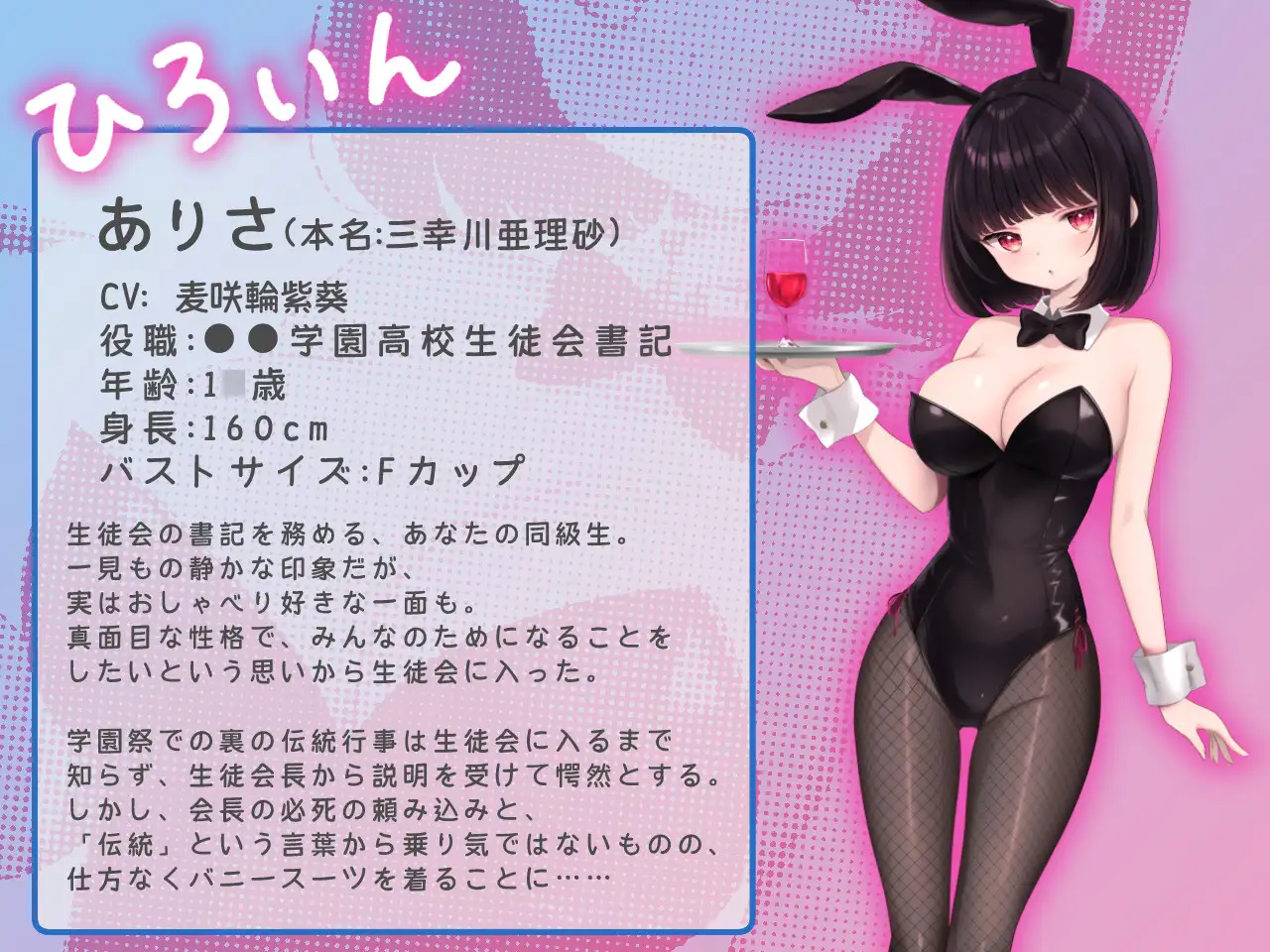 学園祭名物の生徒会バニー喫茶 マジメな書記ちゃんがVIPルームでいちゃらぶSEX サンプル画像 3
