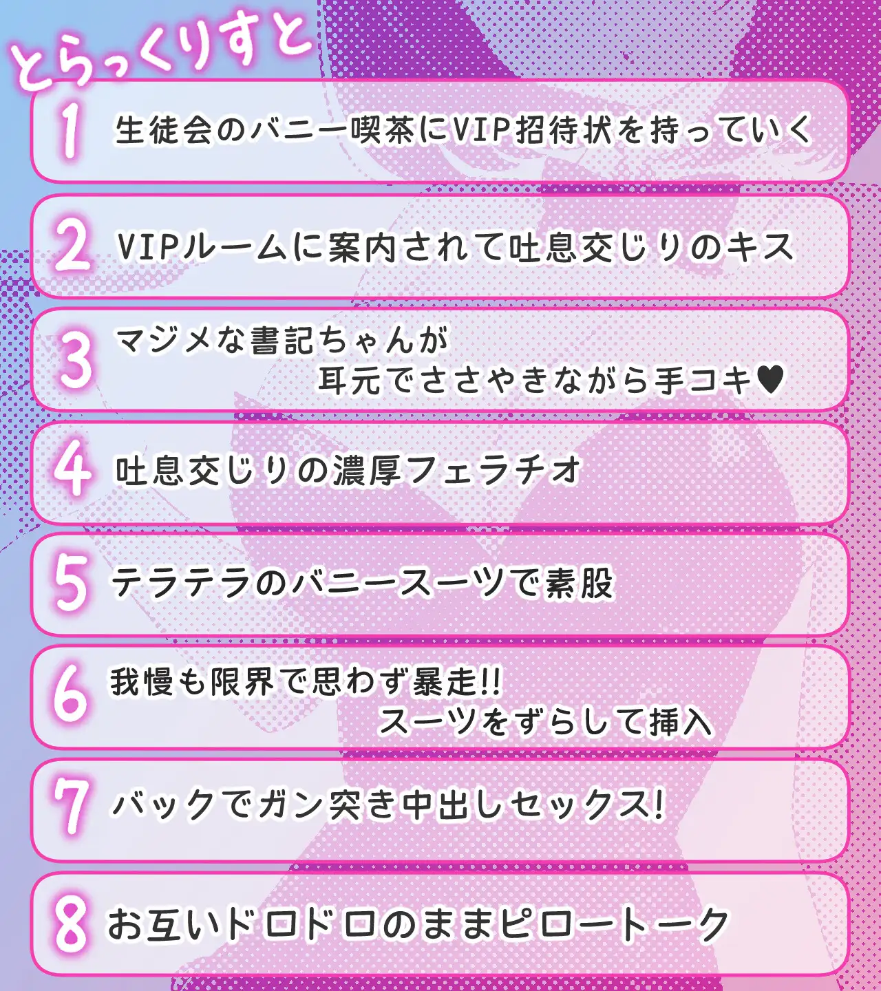 学園祭名物の生徒会バニー喫茶 マジメな書記ちゃんがVIPルームでいちゃらぶSEX サンプル画像 4