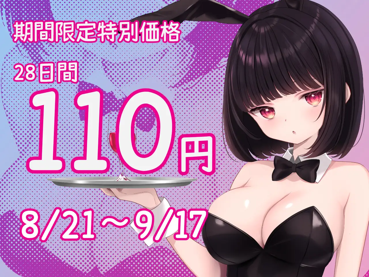学園祭名物の生徒会バニー喫茶 マジメな書記ちゃんがVIPルームでいちゃらぶSEX サンプル画像 5