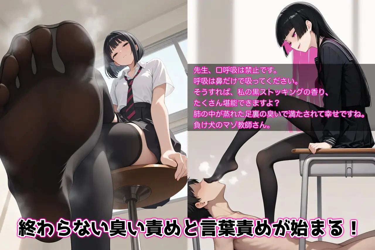 生徒たちに匂いで支配されたマゾ教師 サンプル画像2