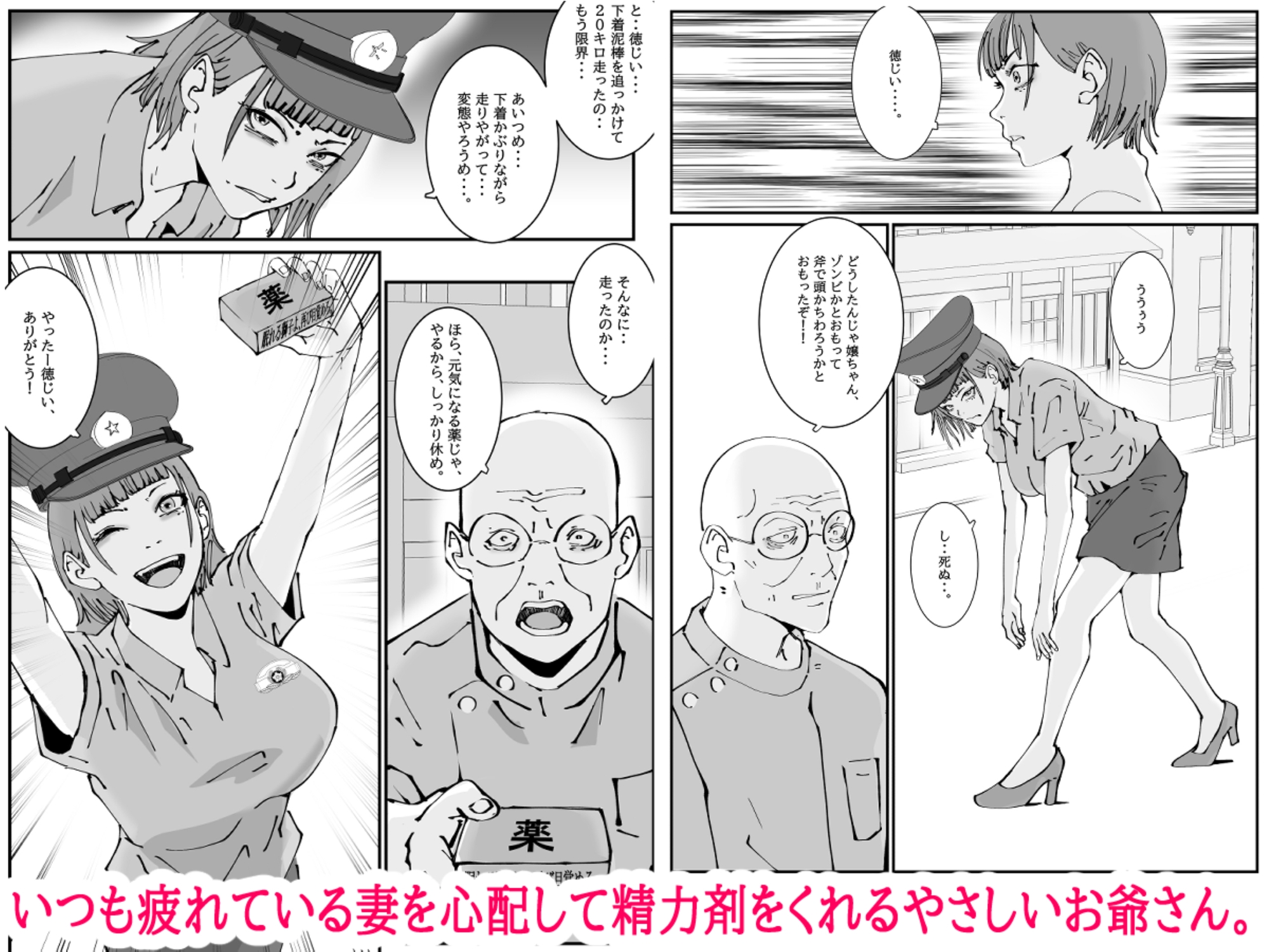 人妻警察官は銀行強盗に犯られる 四 画像3