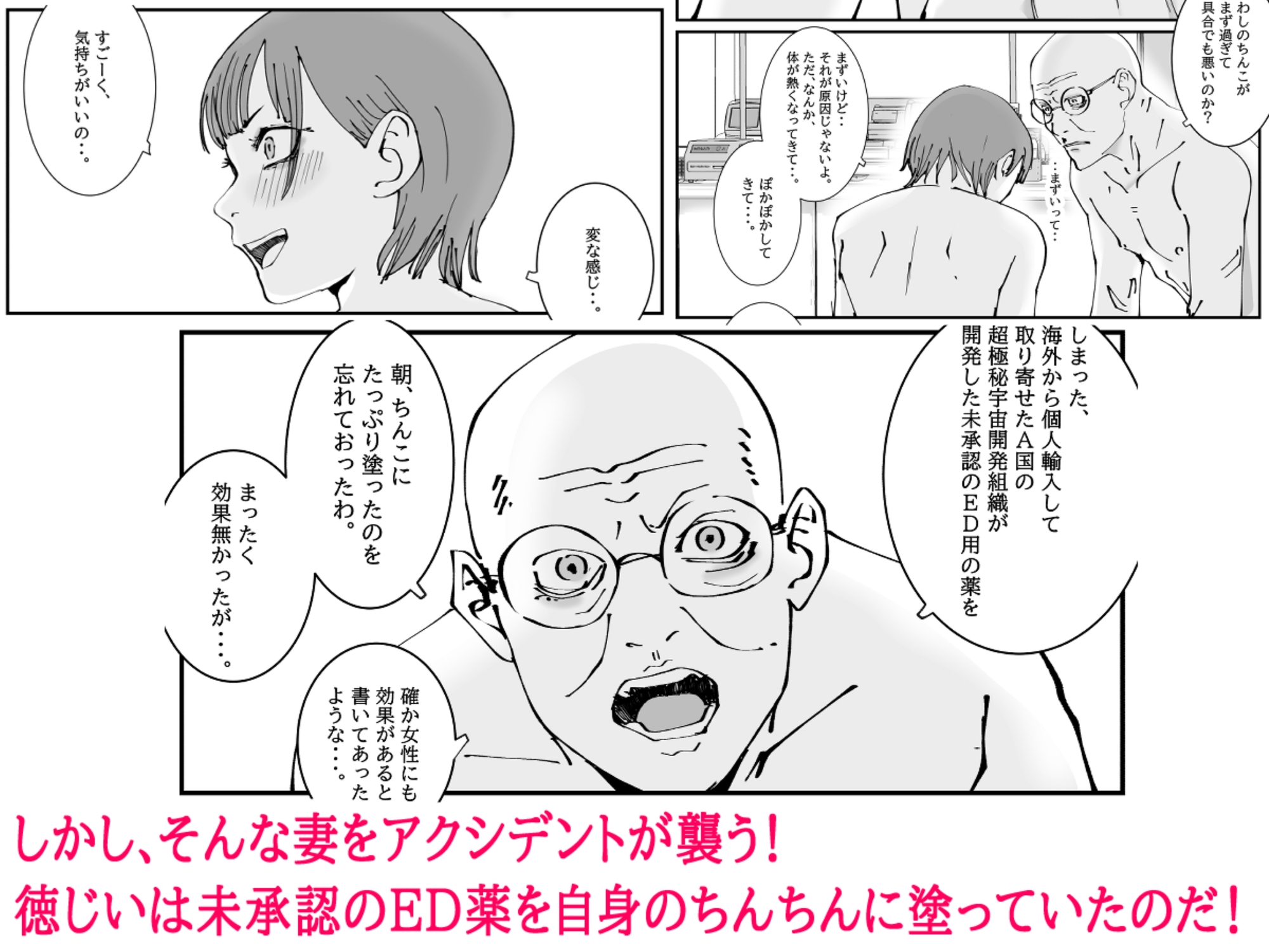 人妻警察官は銀行強盗に犯られる 四 画像5