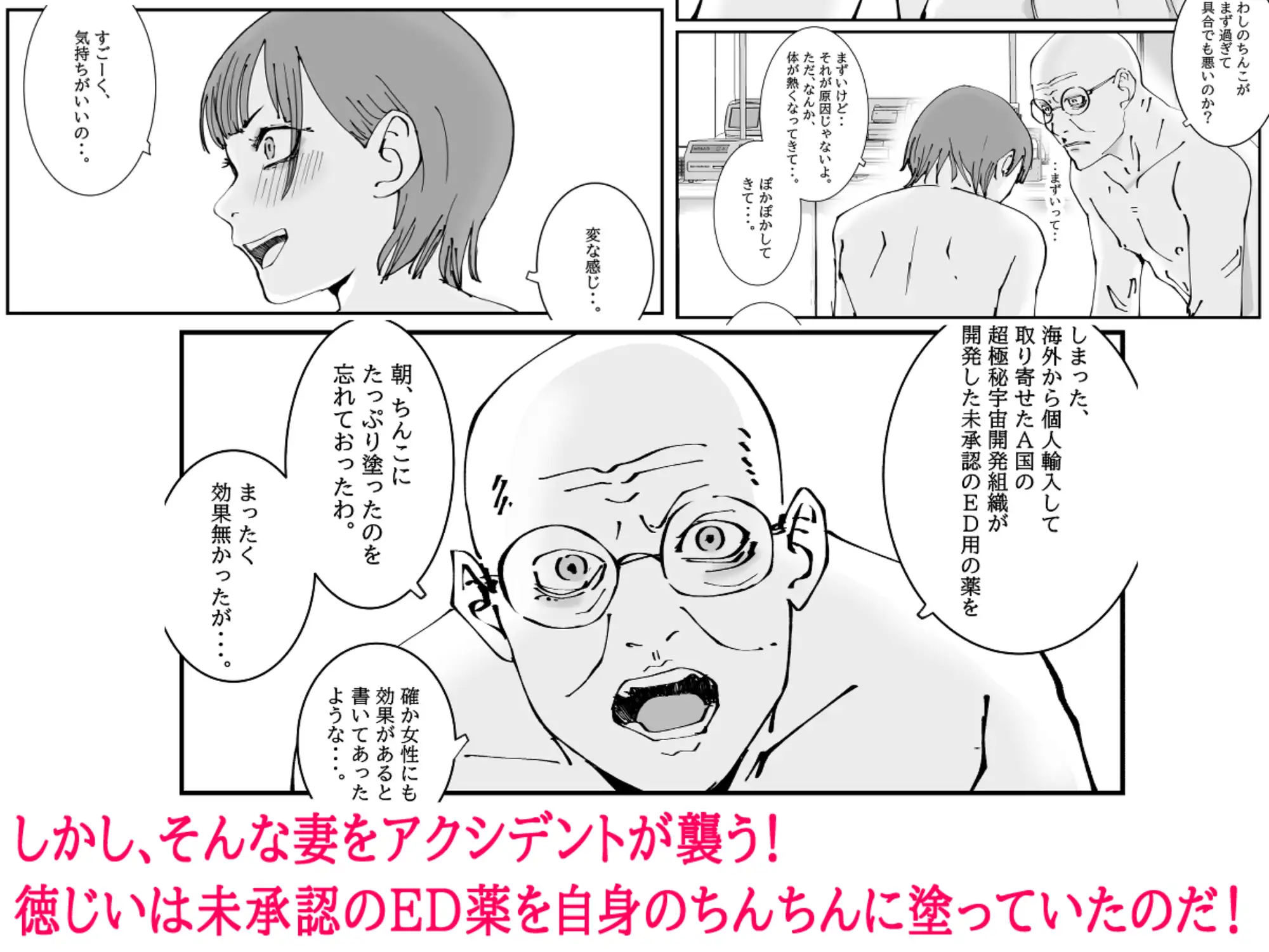 人妻警察官は銀行強盗に犯られる 四 サンプル画像 5