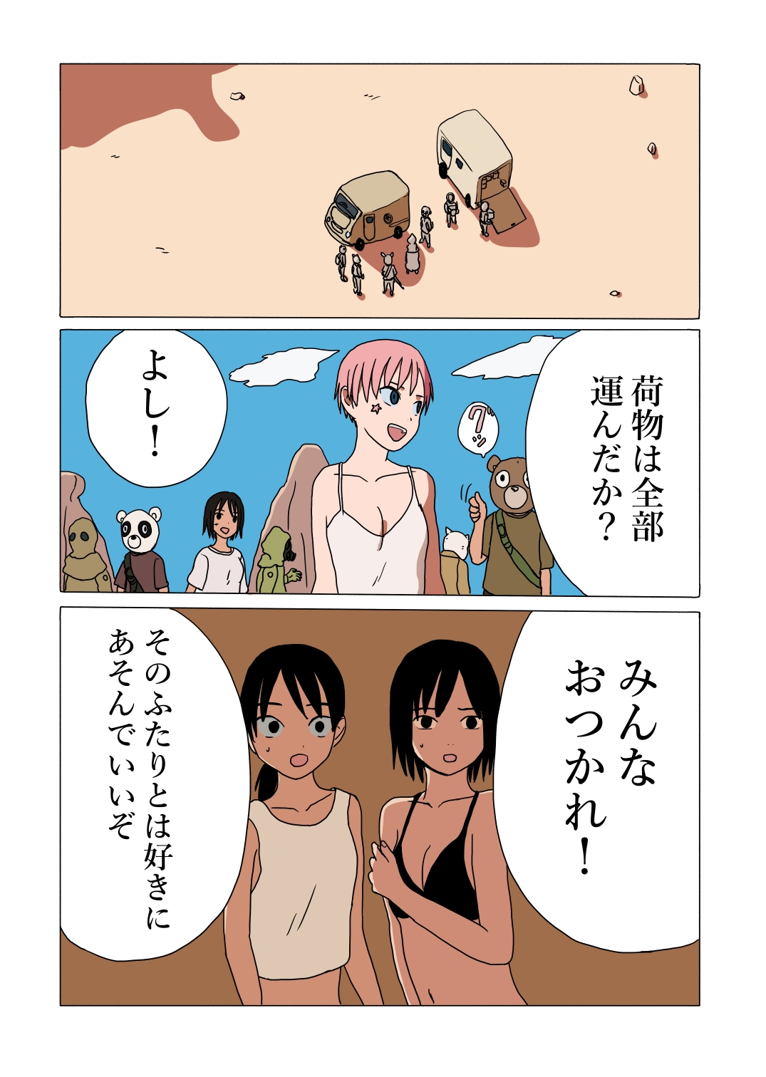 orange pecoe 総集編